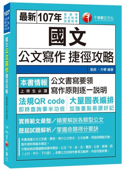 official_book_cover_06496