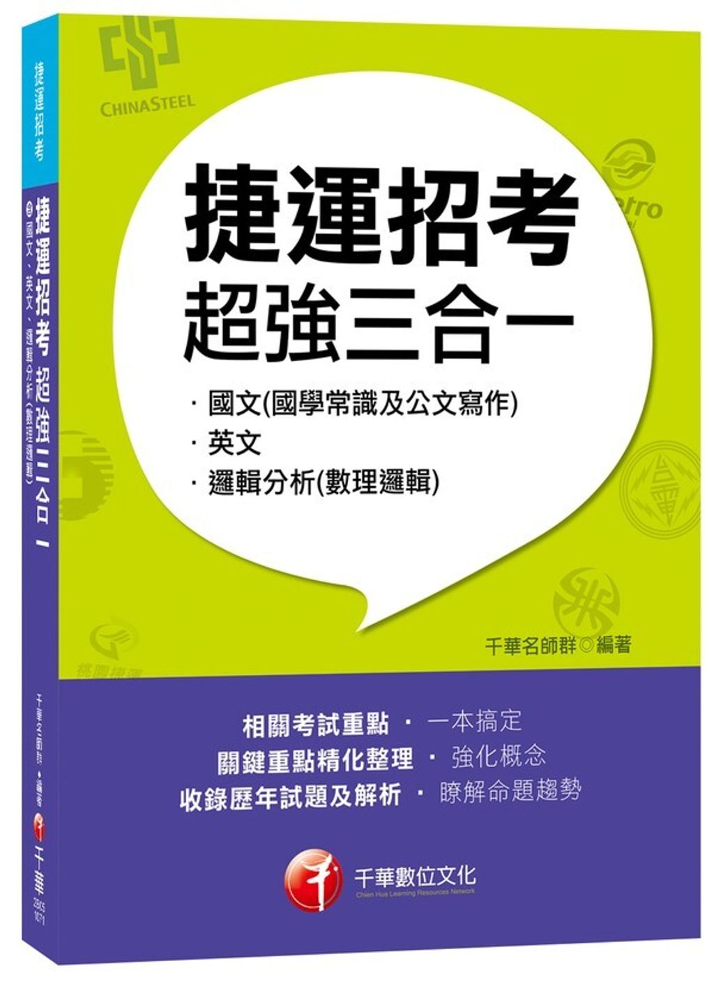 official_book_cover_06499