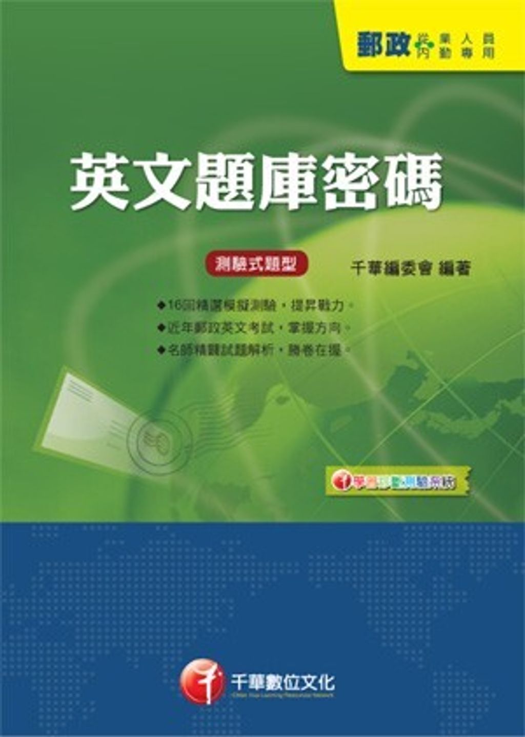 official_book_cover_06508