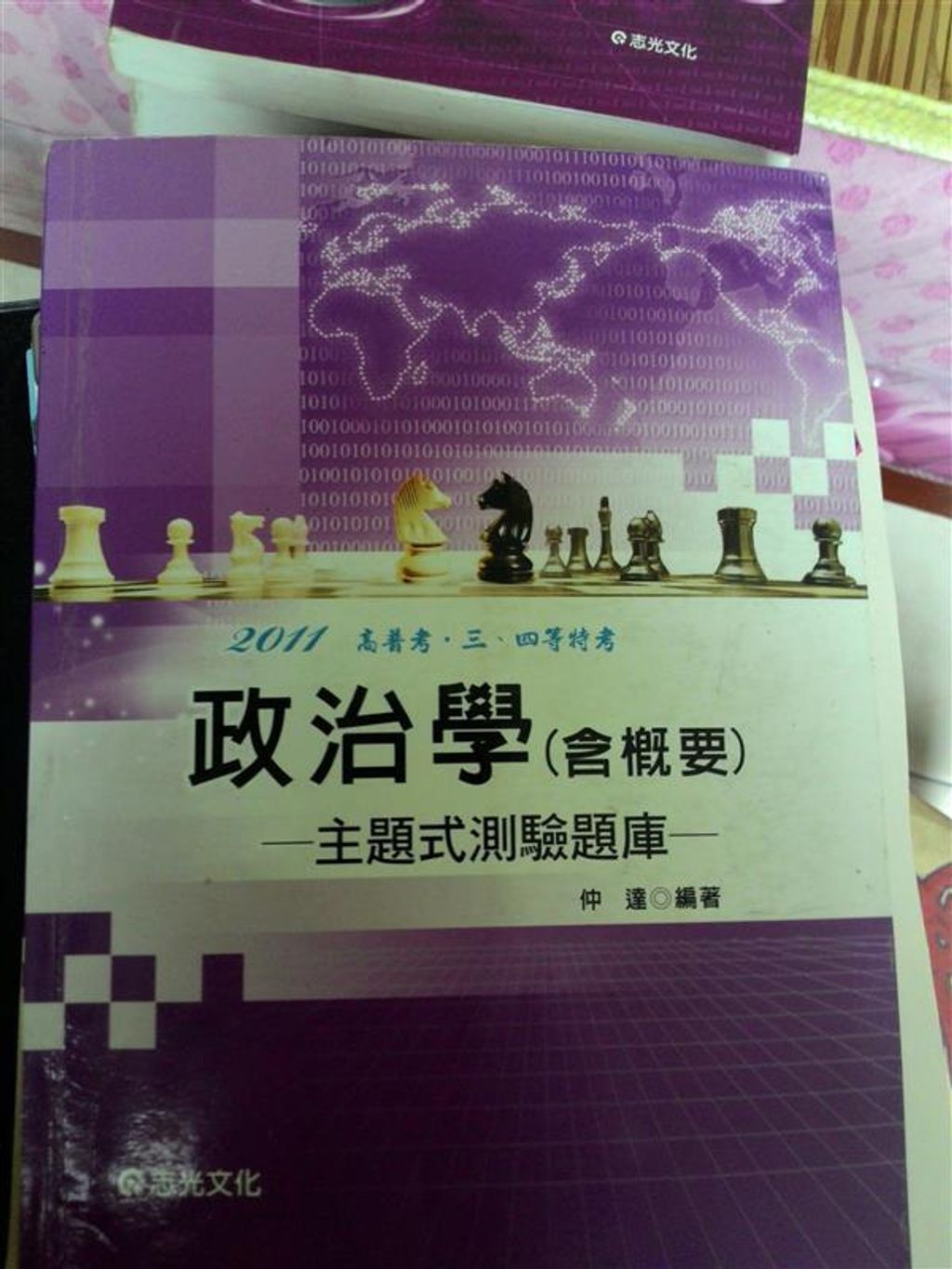 official_book_cover_06514