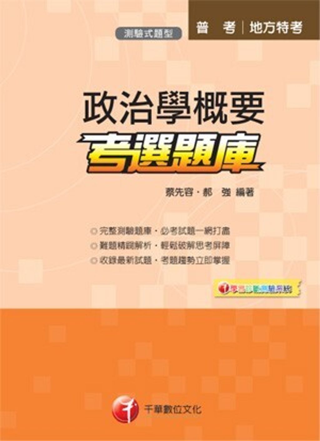 official_book_cover_06515