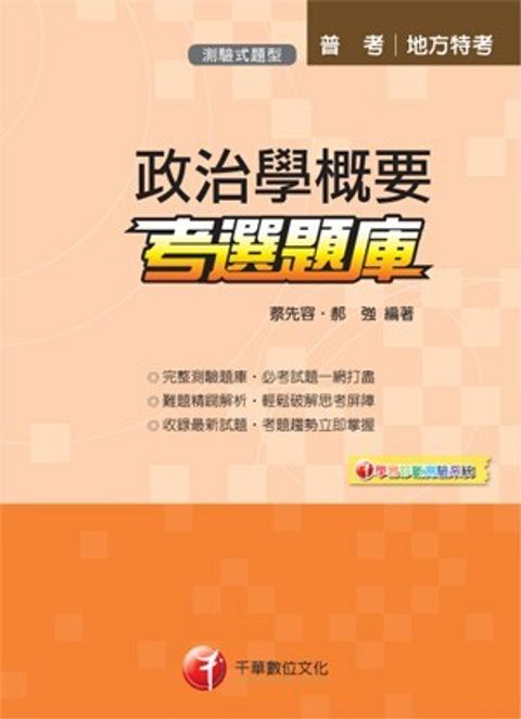 official_book_cover_06515