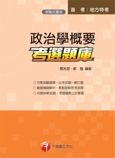official_book_cover_06516