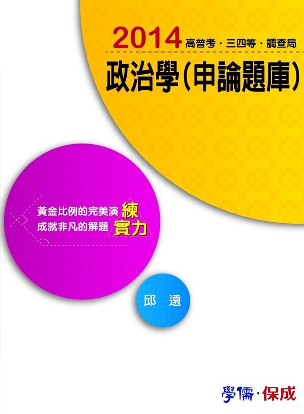 official_book_cover_06519