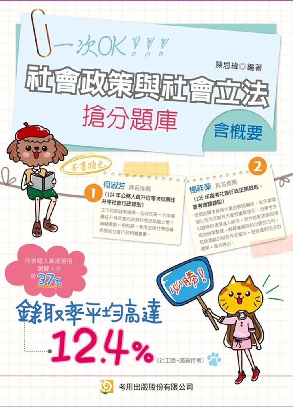 official_book_cover_06530