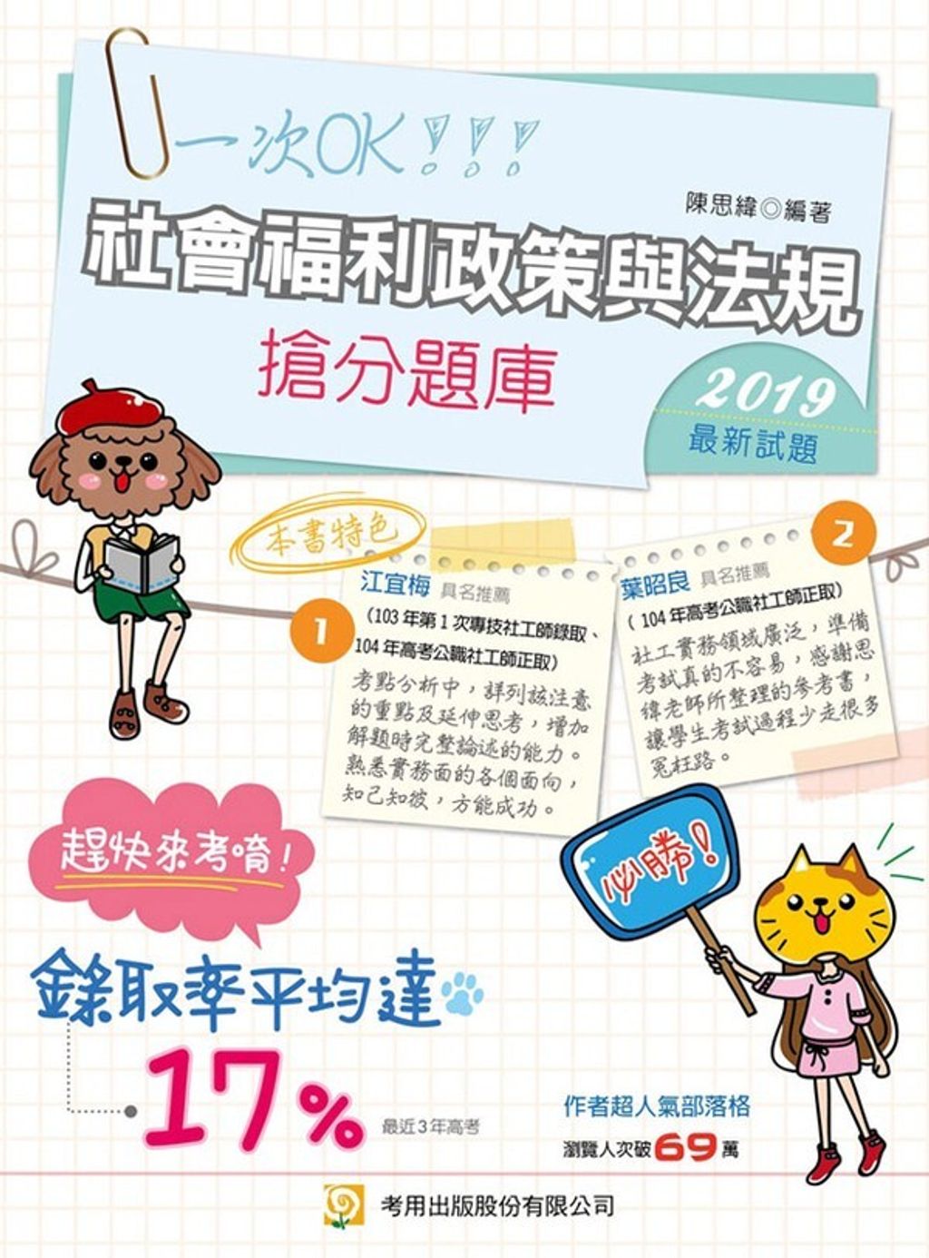official_book_cover_06531