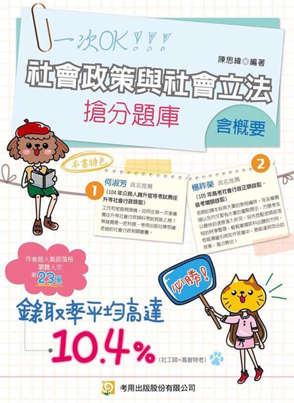 official_book_cover_06532