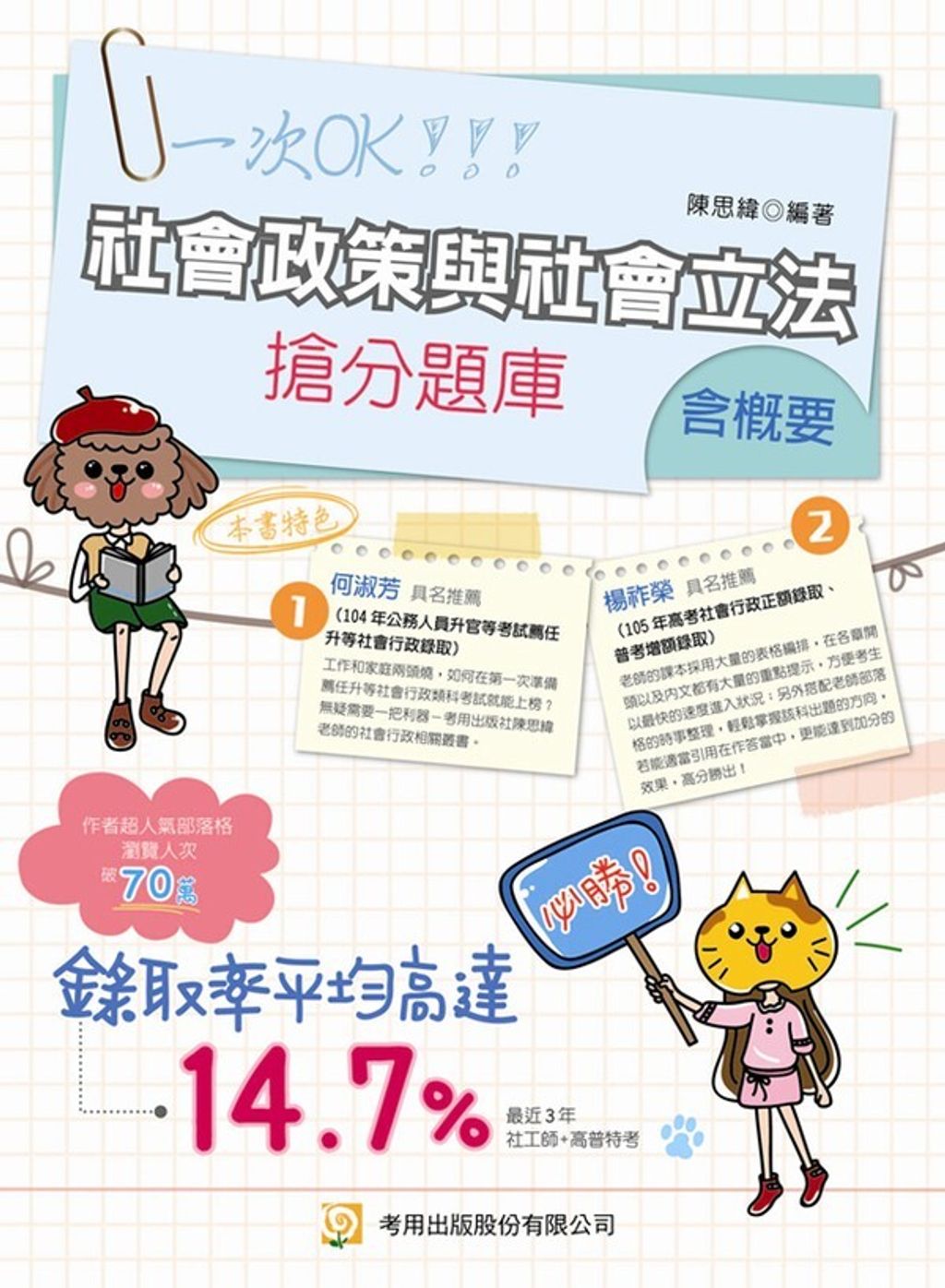 official_book_cover_06533