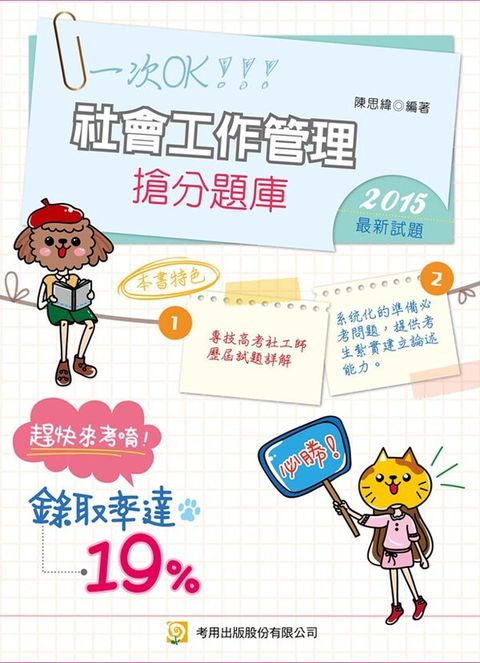 official_book_cover_06538
