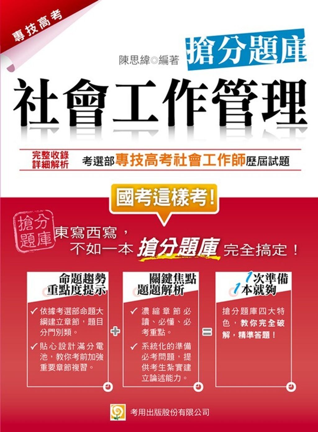 official_book_cover_06539