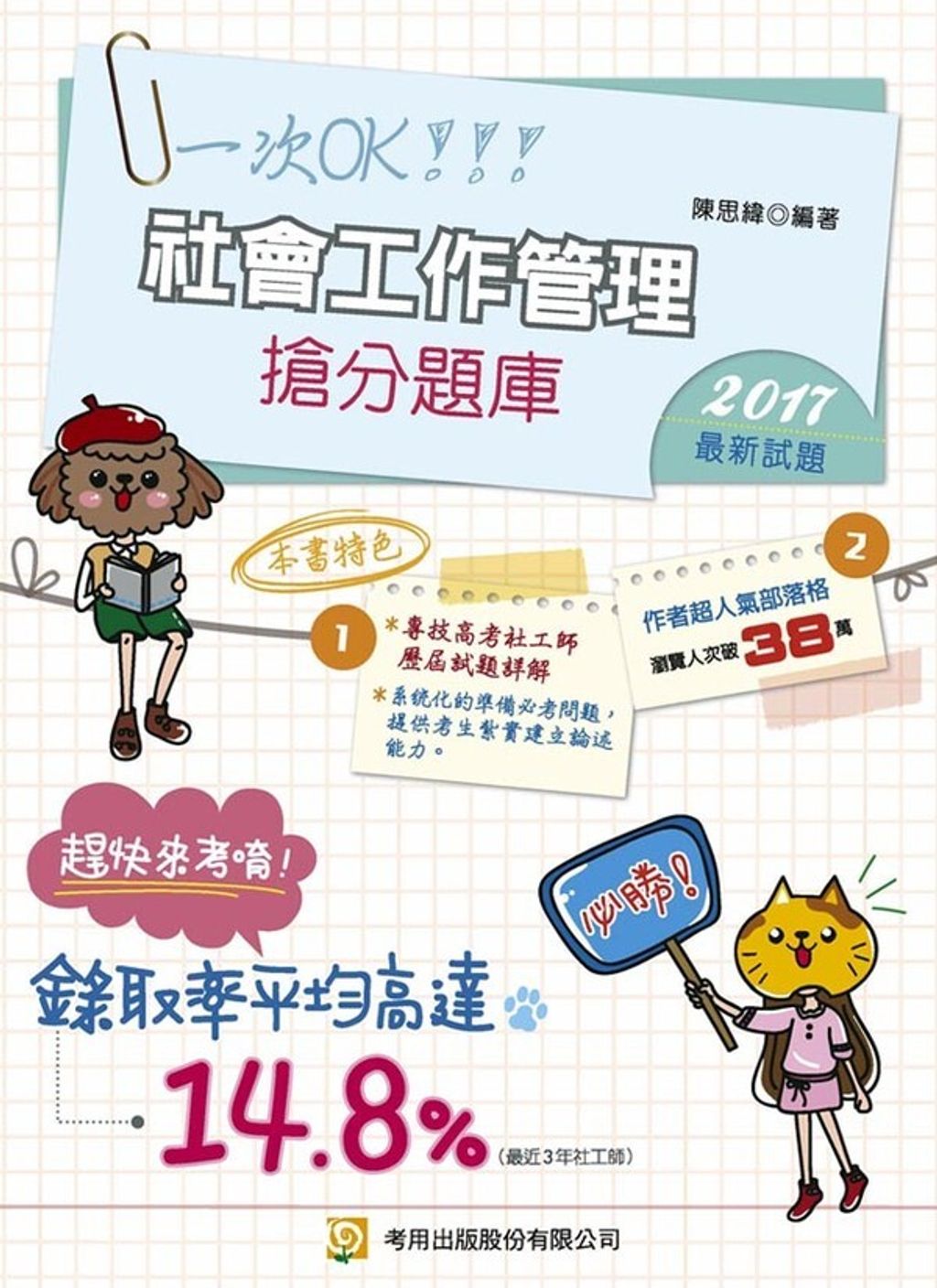 official_book_cover_06540