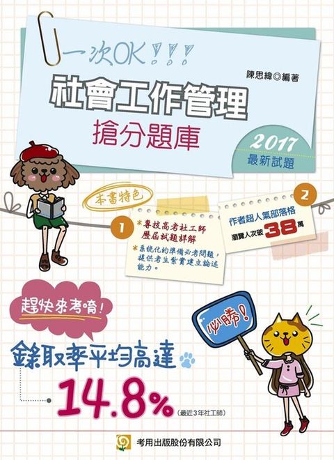 official_book_cover_06540