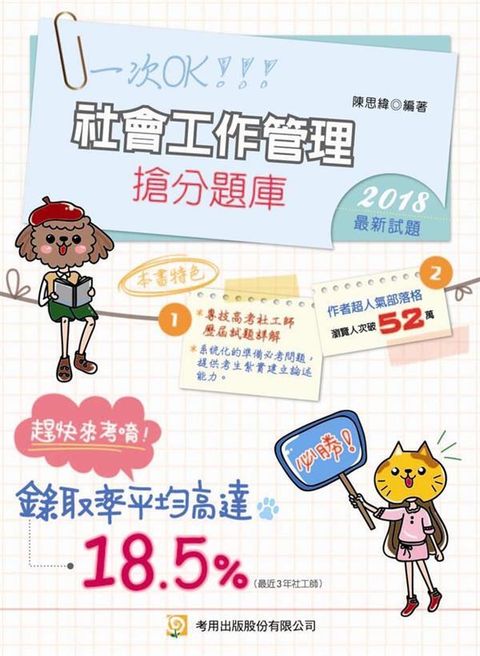 official_book_cover_06541