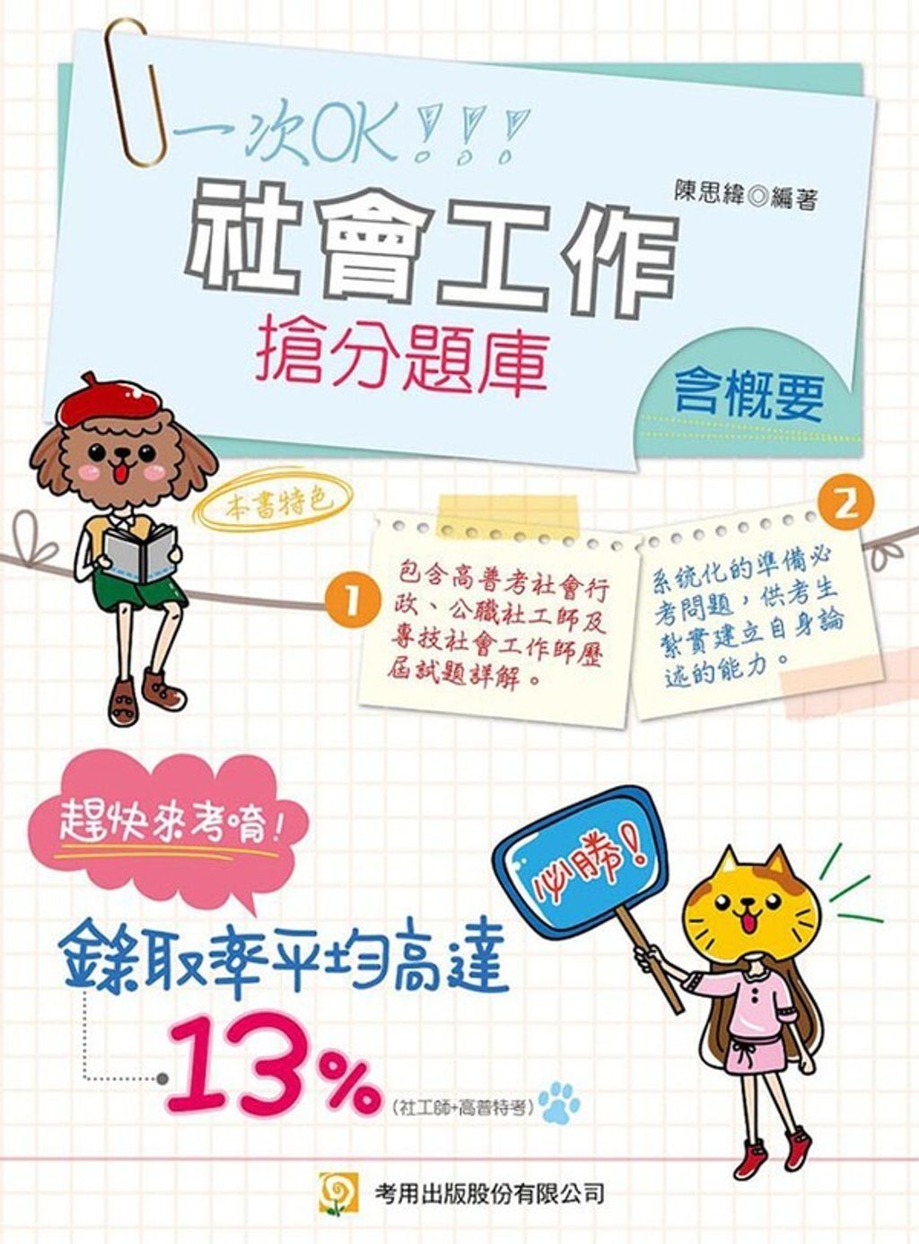 official_book_cover_06543