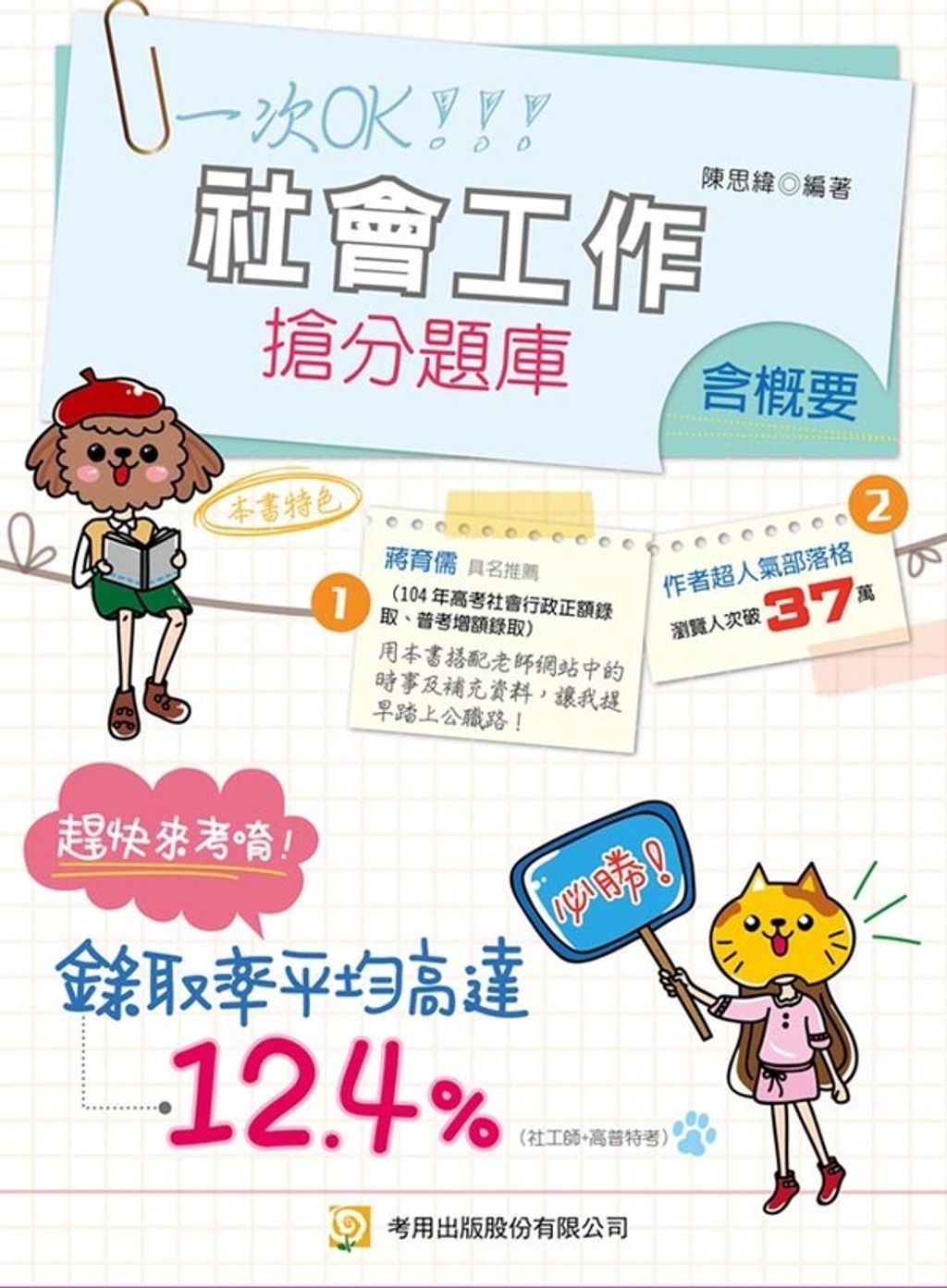 official_book_cover_06544