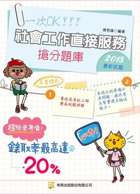 official_book_cover_06545
