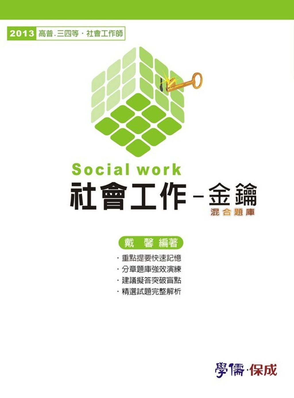 official_book_cover_06549