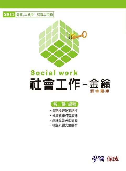 official_book_cover_06549
