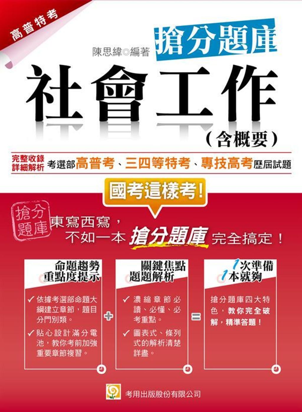 official_book_cover_06550