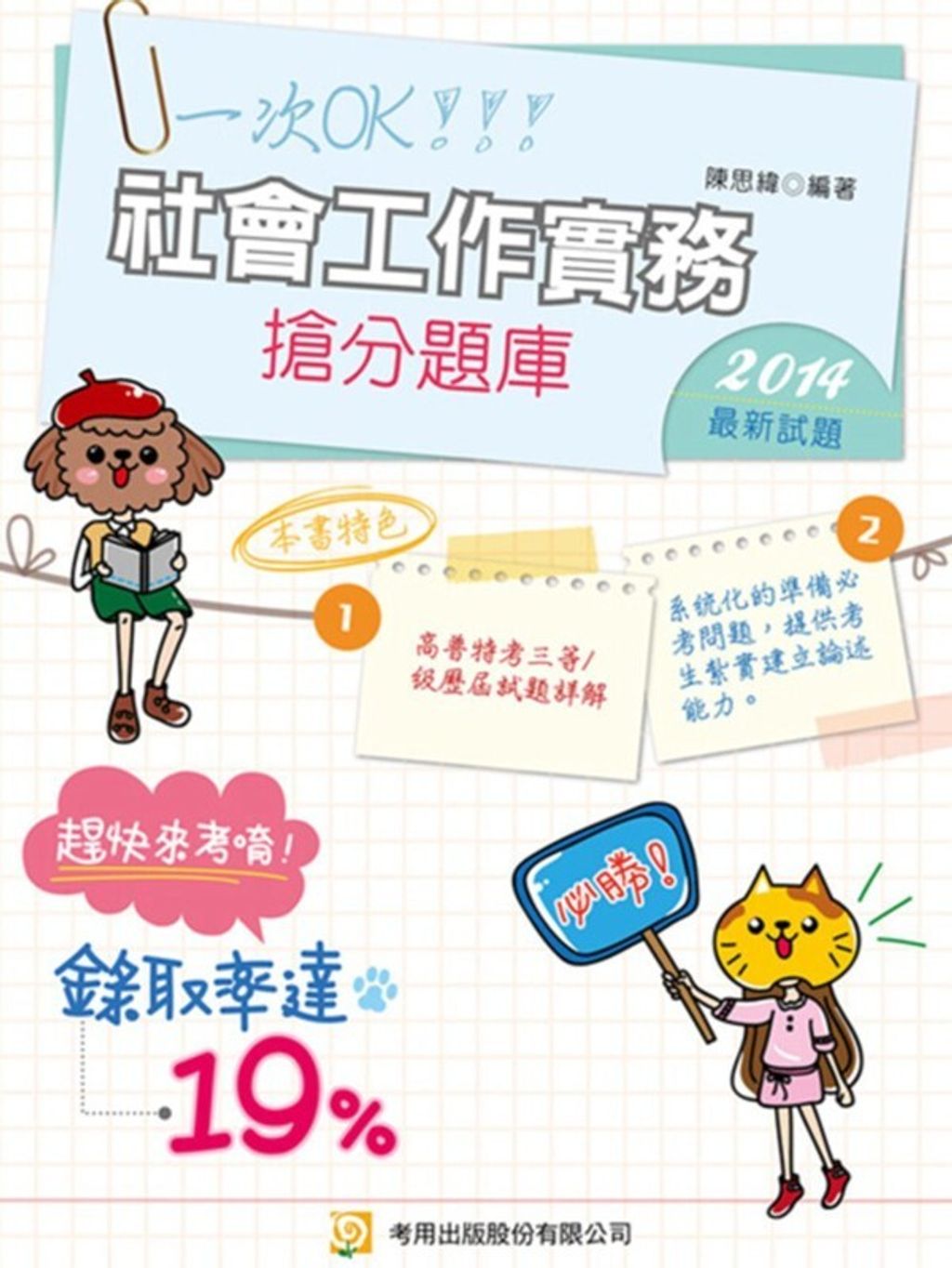official_book_cover_06551