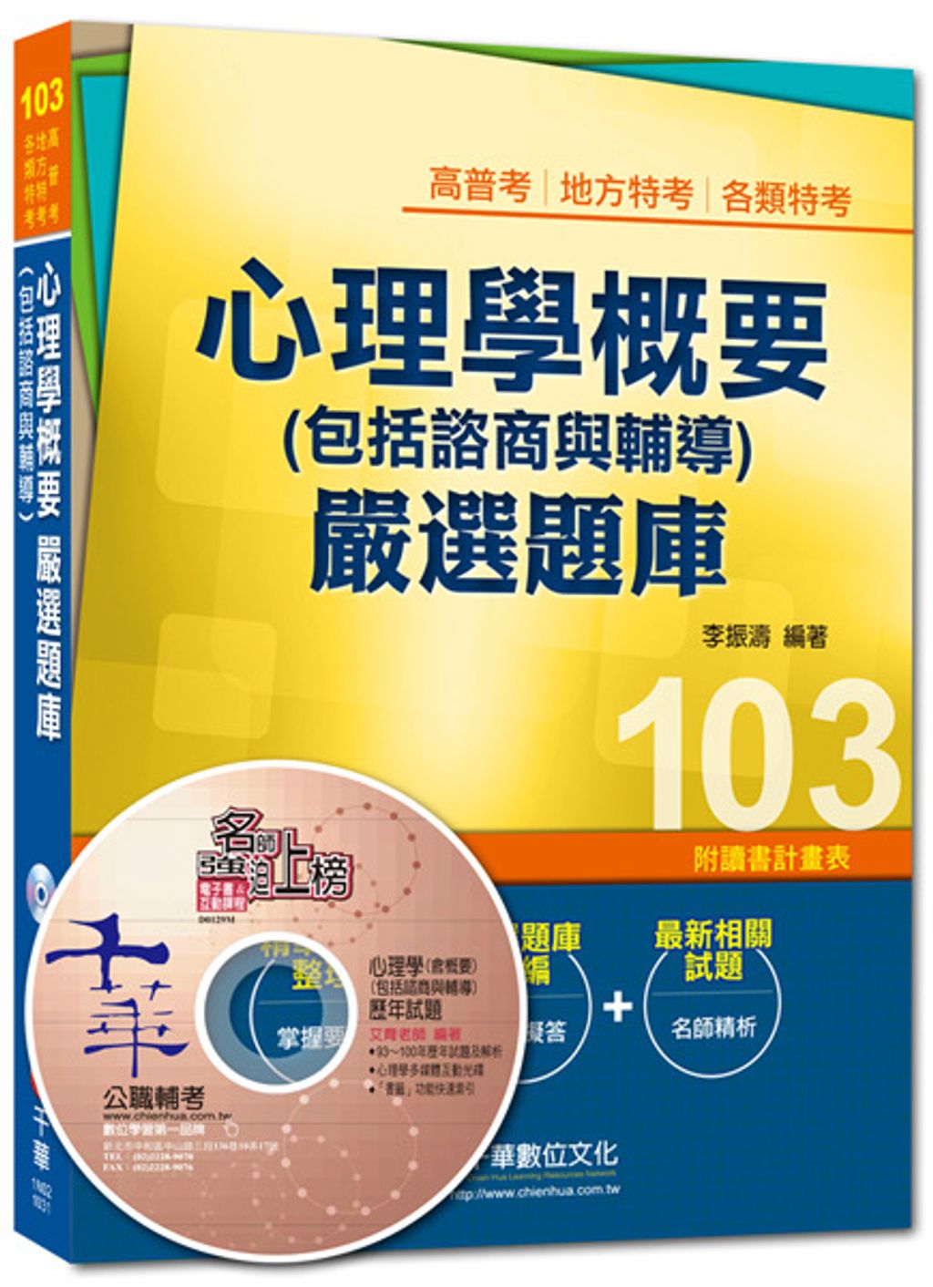 official_book_cover_06552