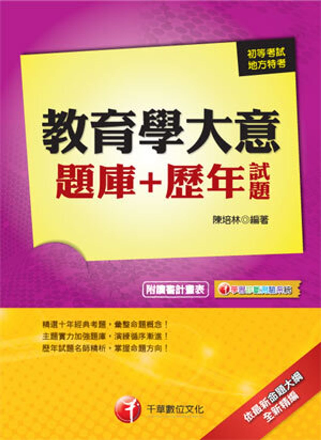 official_book_cover_06557