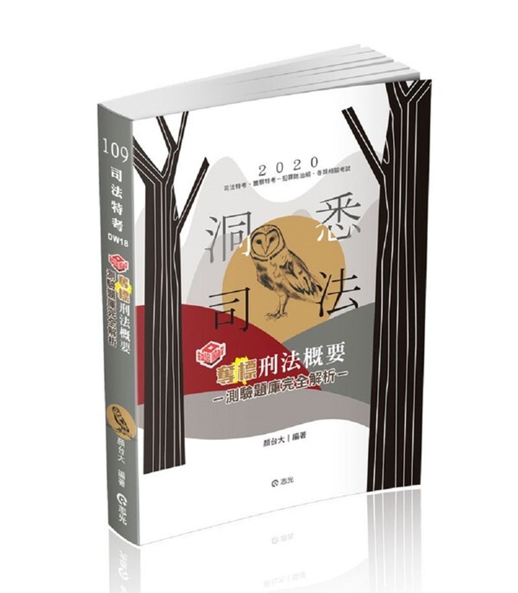 official_book_cover_06559