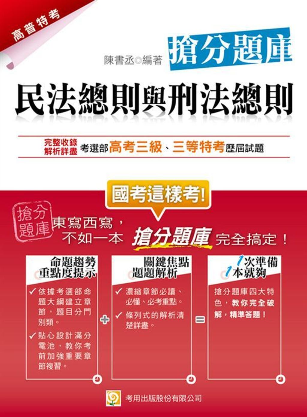 official_book_cover_06560