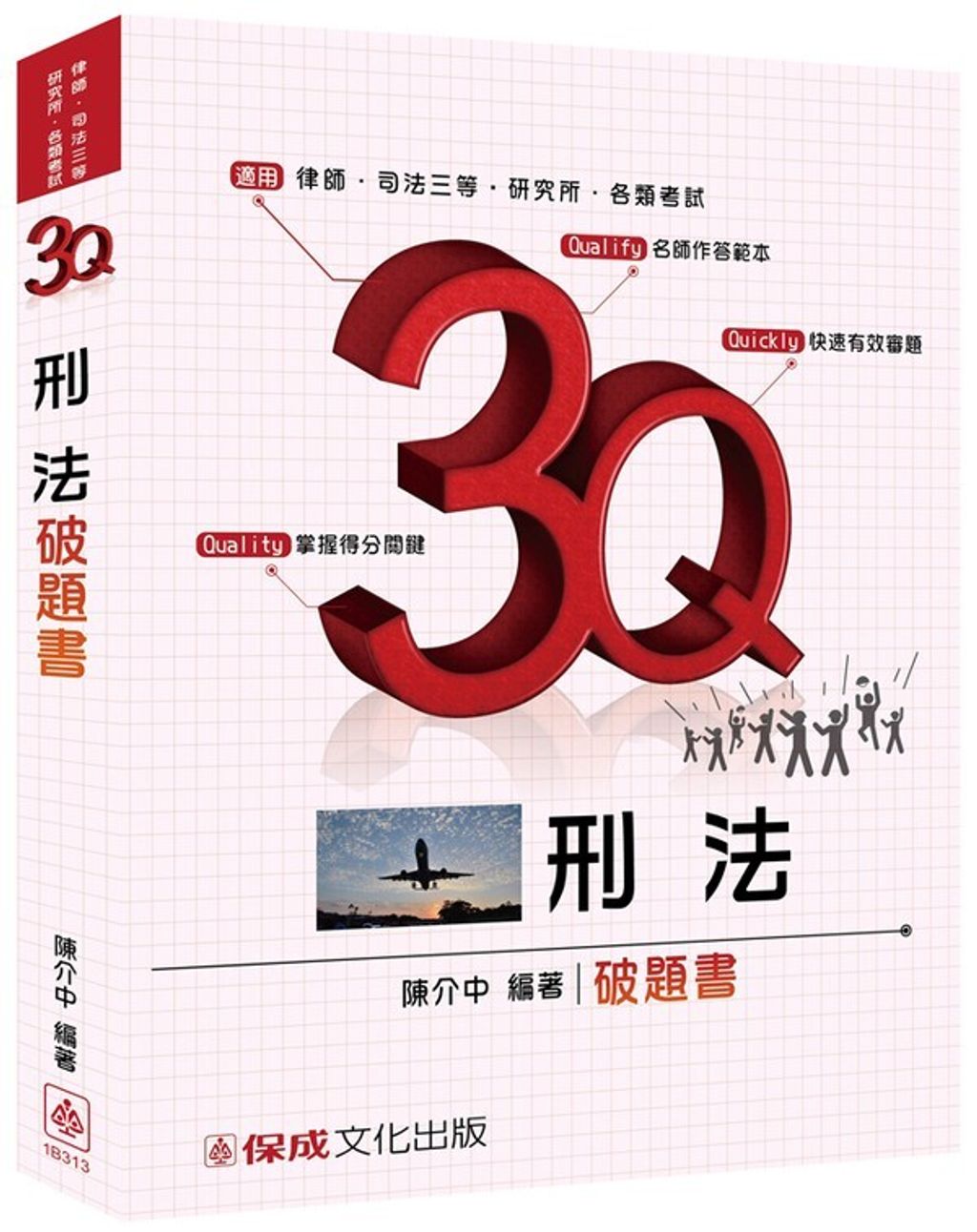 official_book_cover_06564