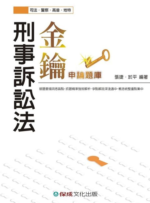 official_book_cover_06579