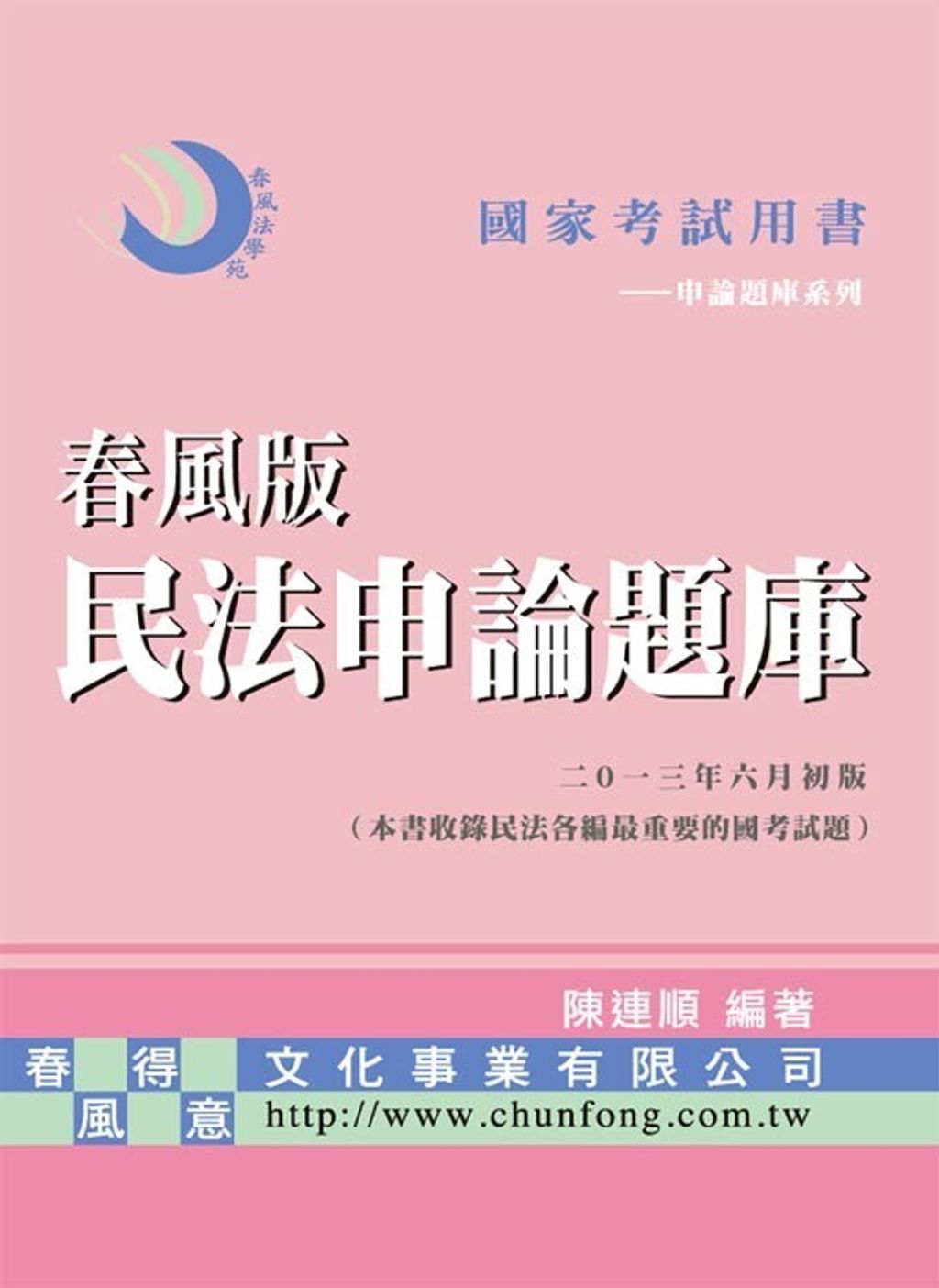 official_book_cover_06587