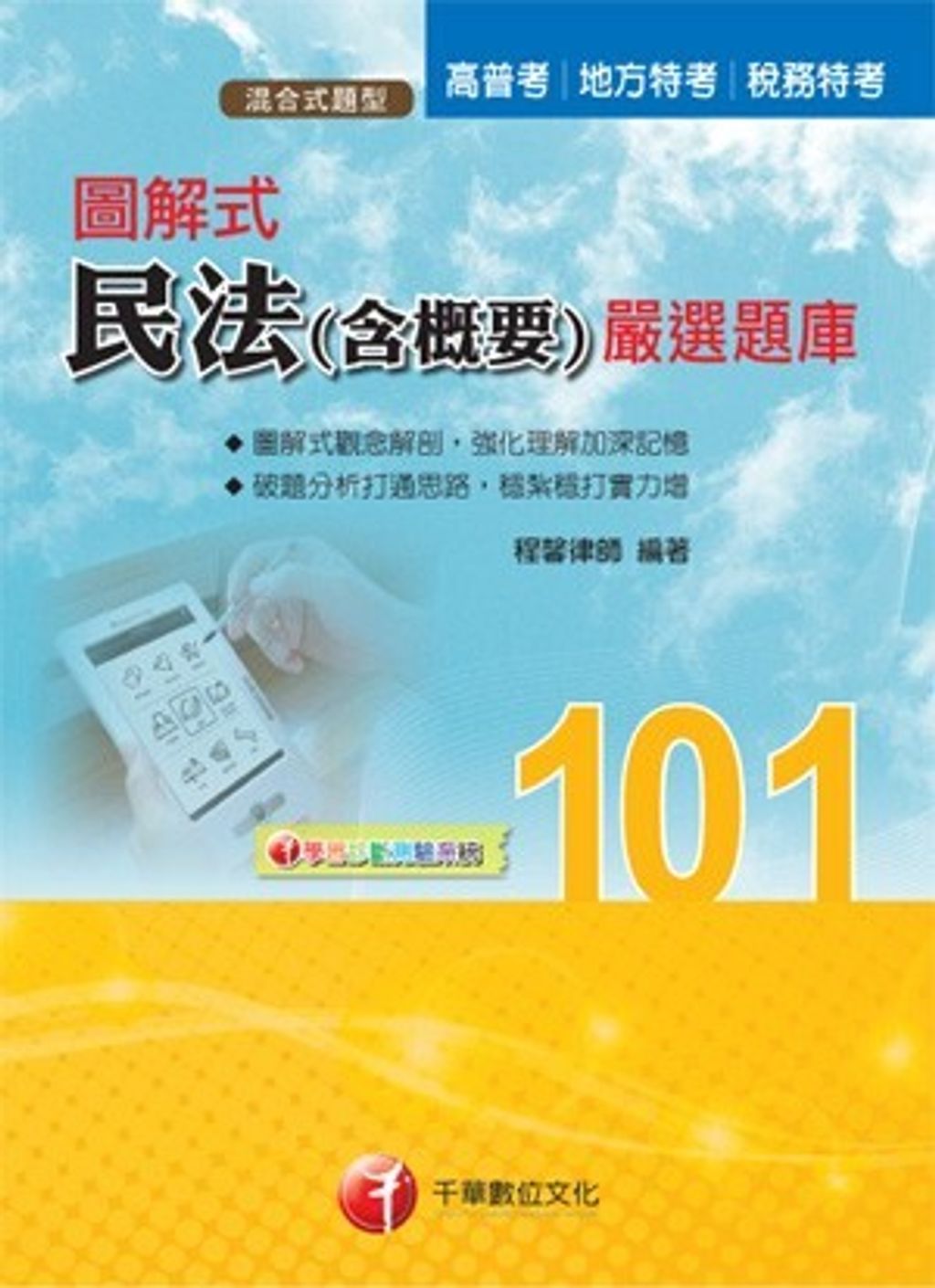 official_book_cover_06588