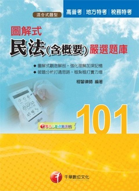 official_book_cover_06588
