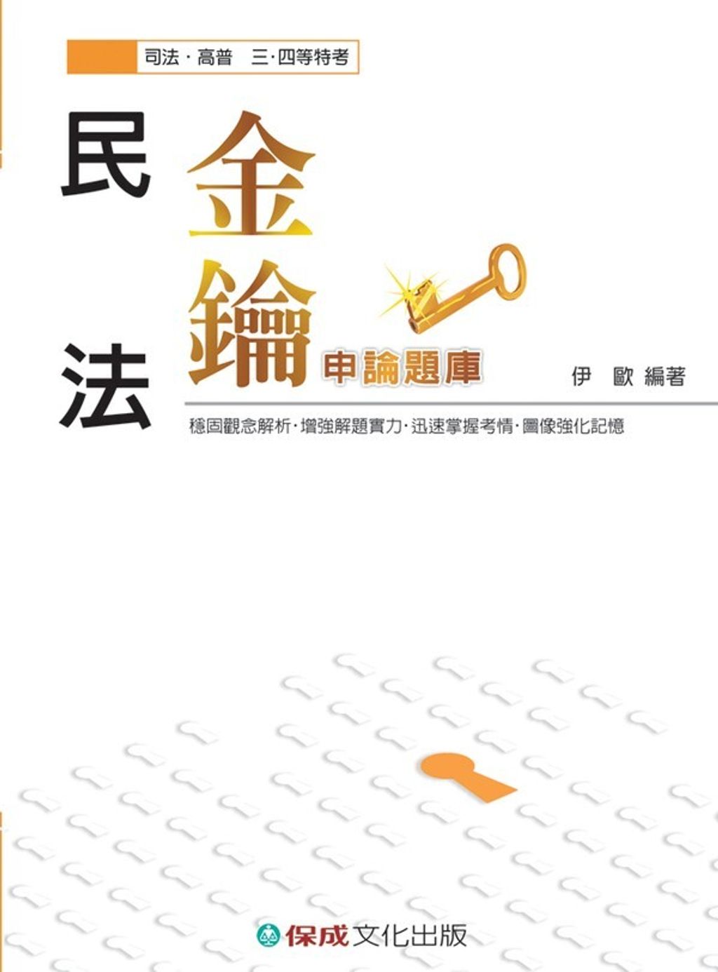 official_book_cover_06591