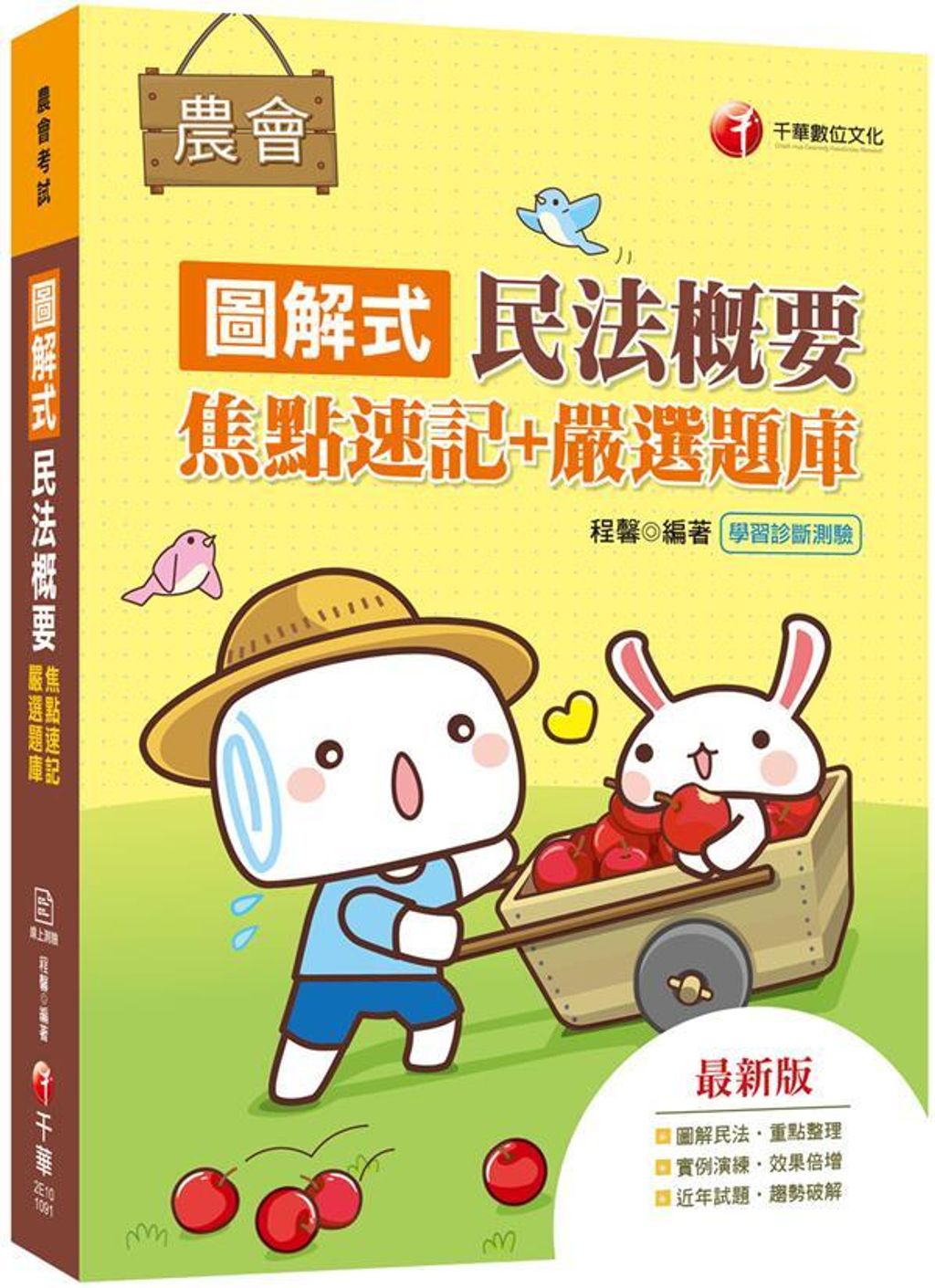 official_book_cover_06592