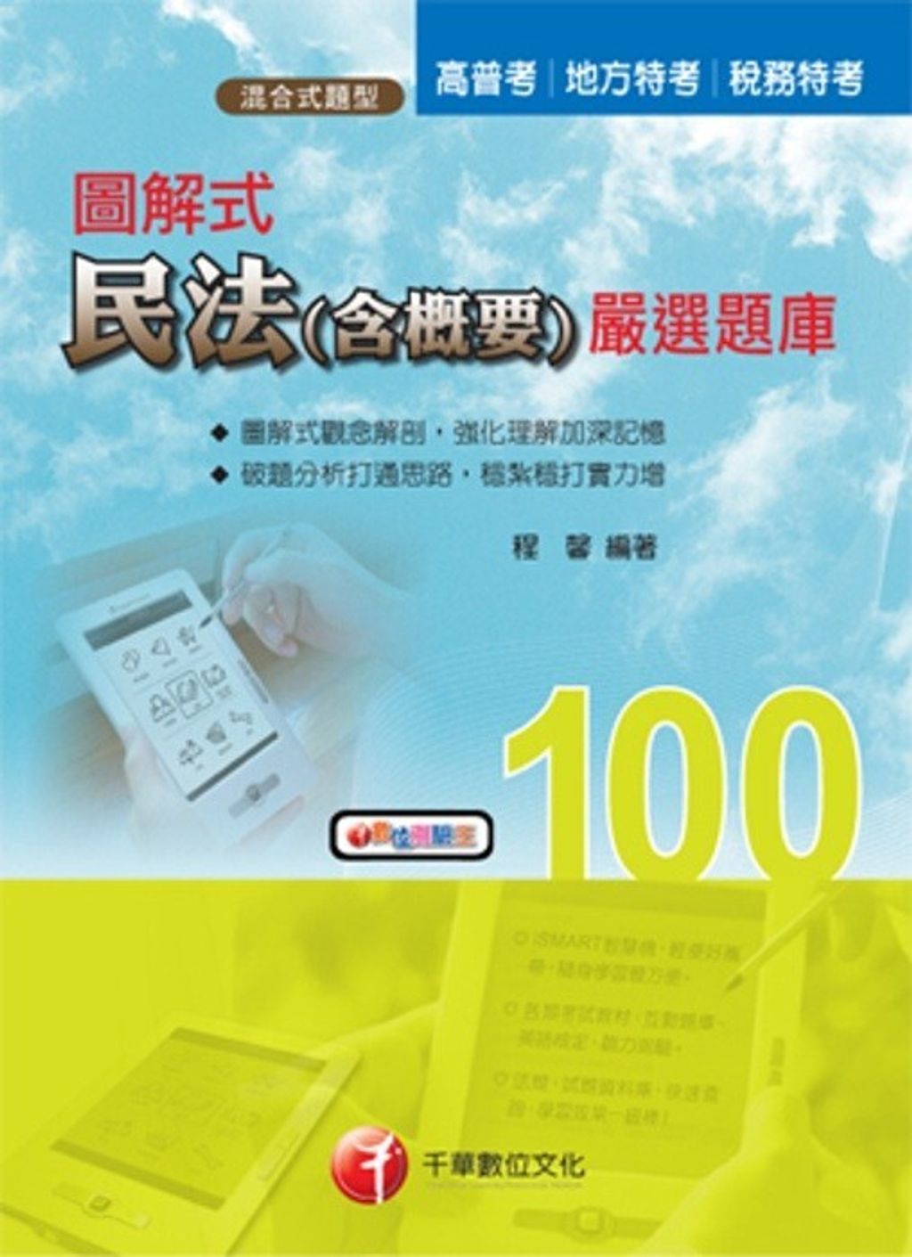 official_book_cover_06596