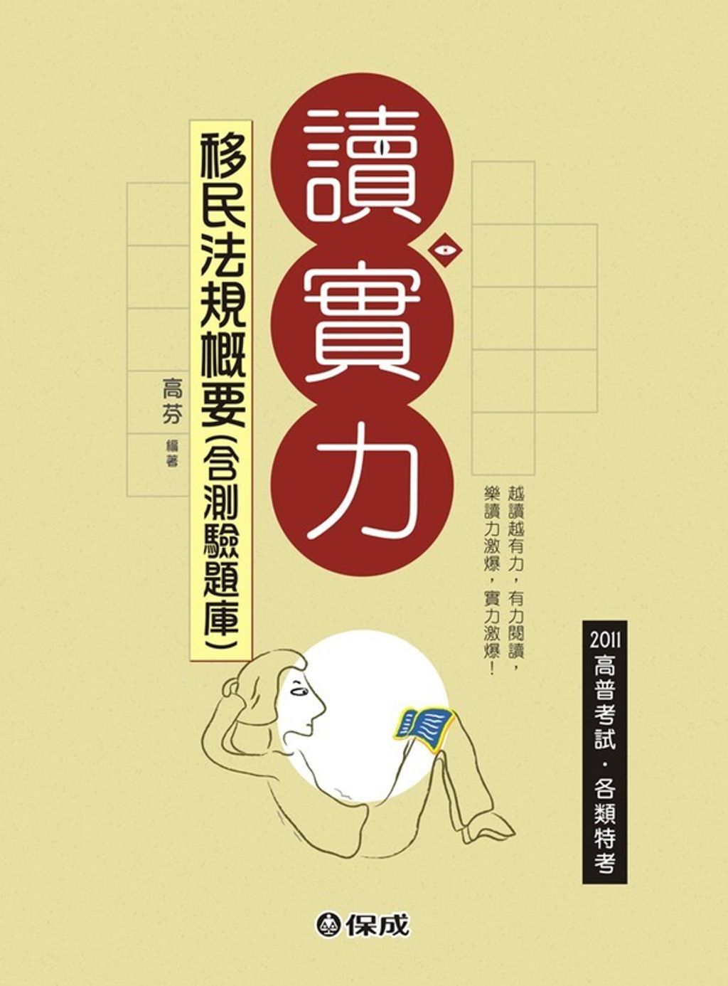 official_book_cover_06599