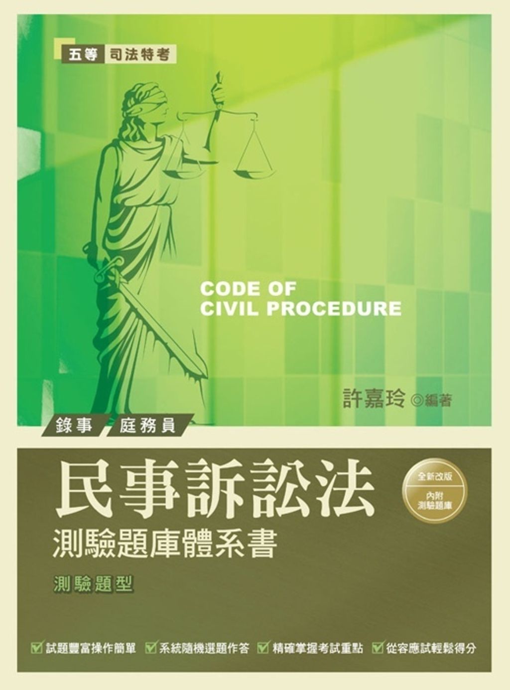 official_book_cover_06601