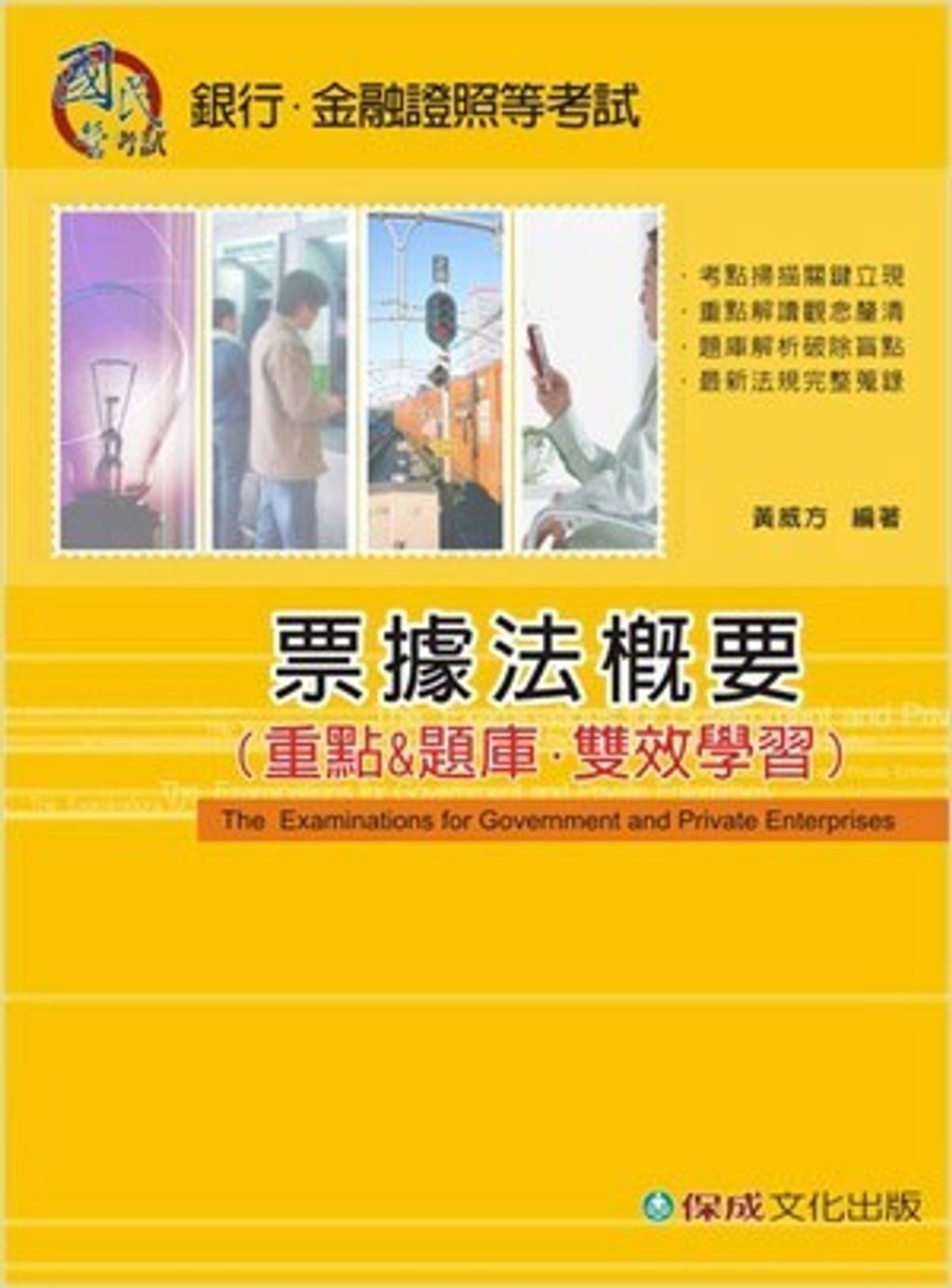 official_book_cover_06605