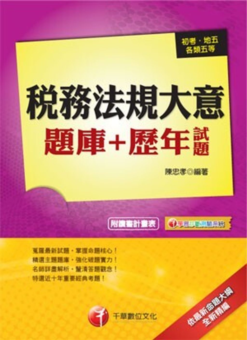 official_book_cover_06609