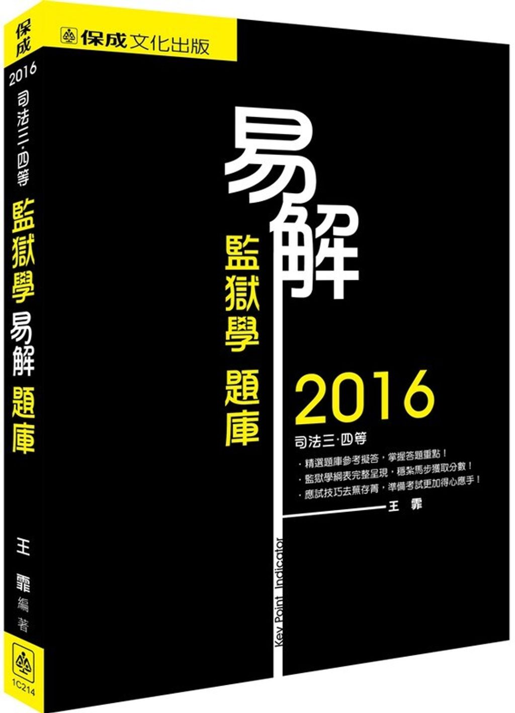official_book_cover_06658