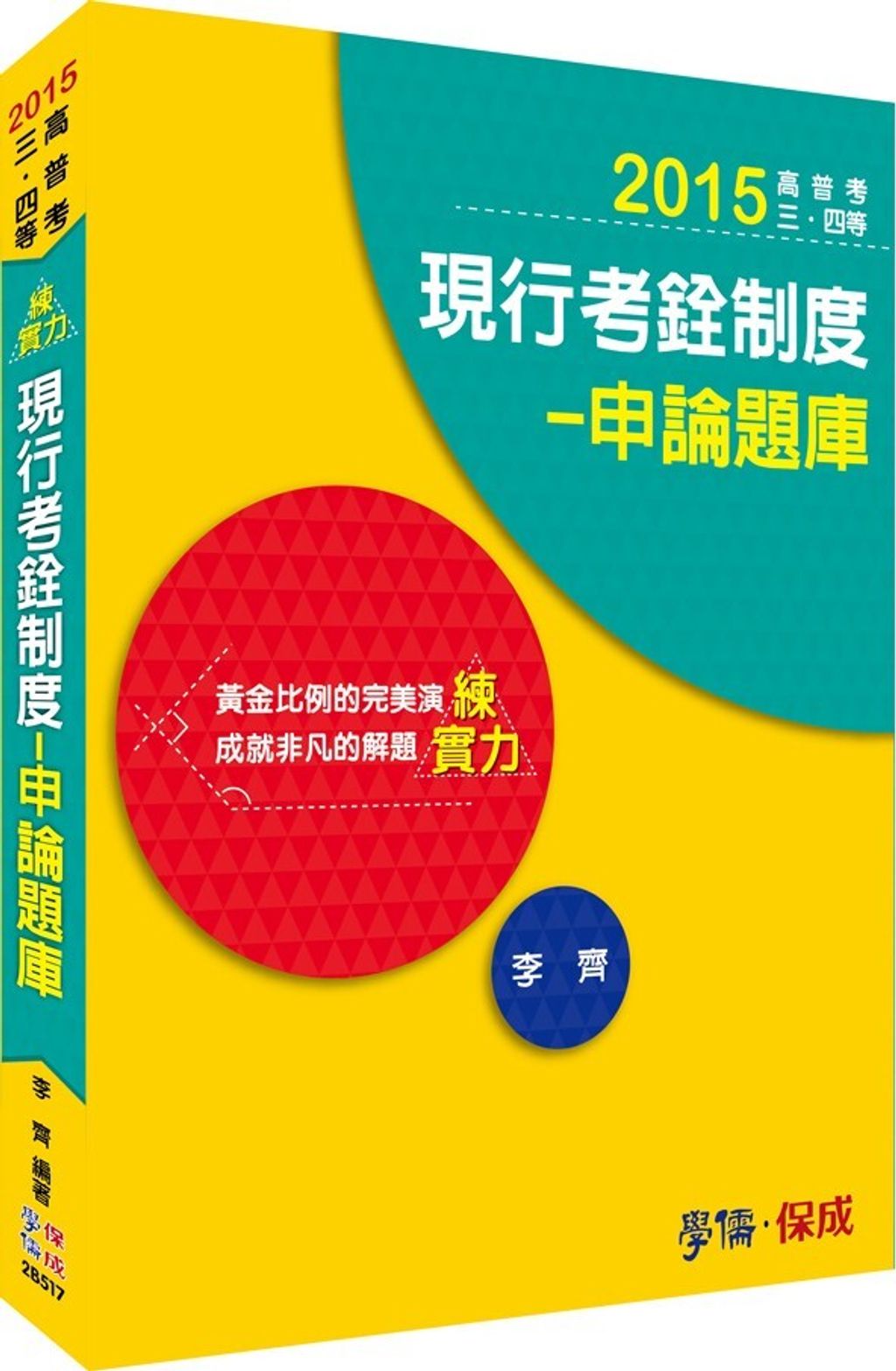 official_book_cover_06663