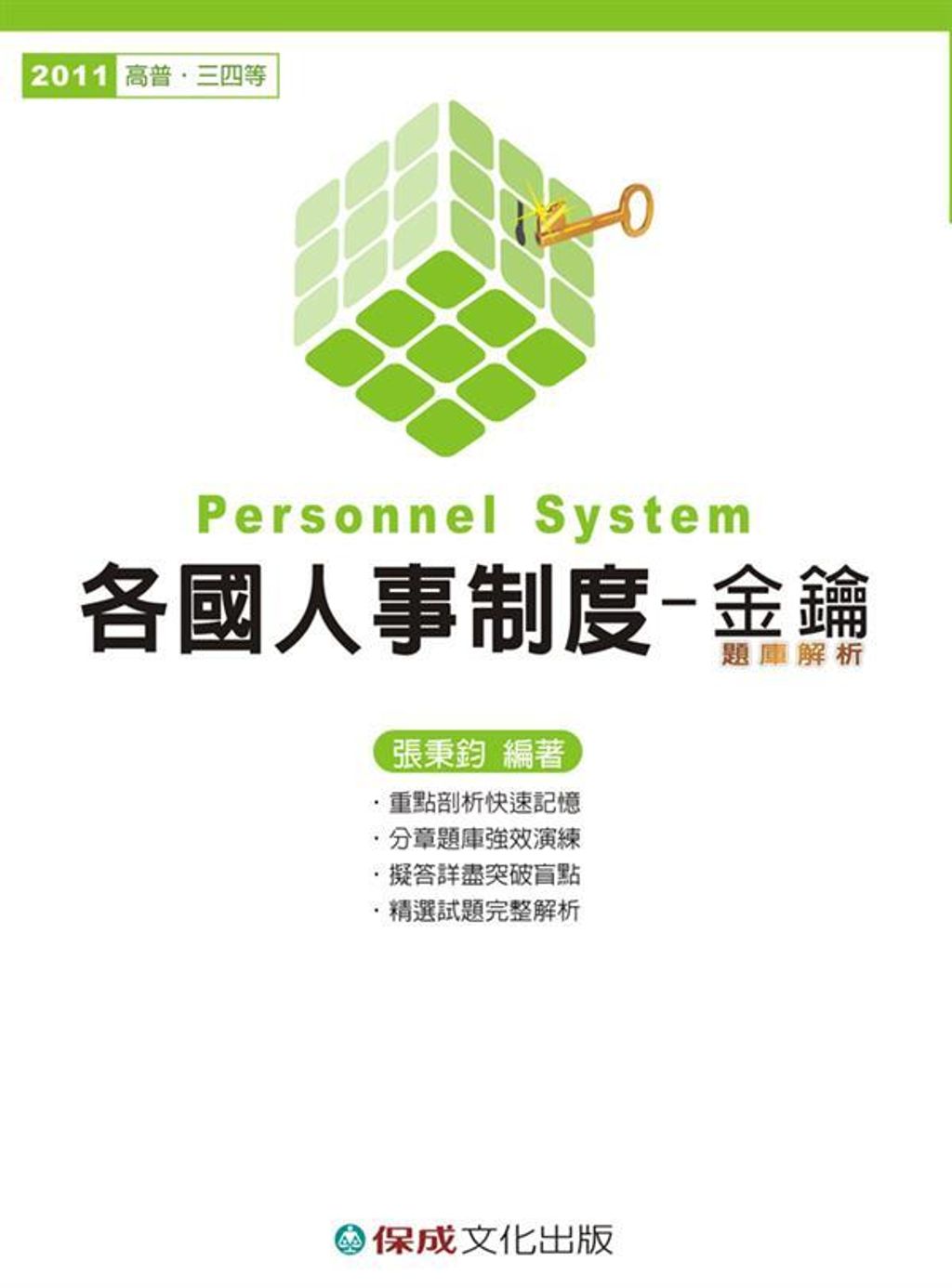 official_book_cover_06664