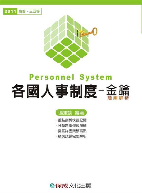 official_book_cover_06664