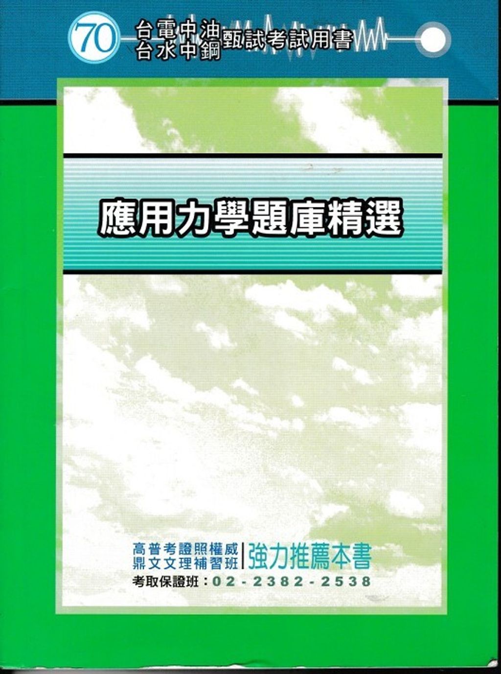 official_book_cover_06666