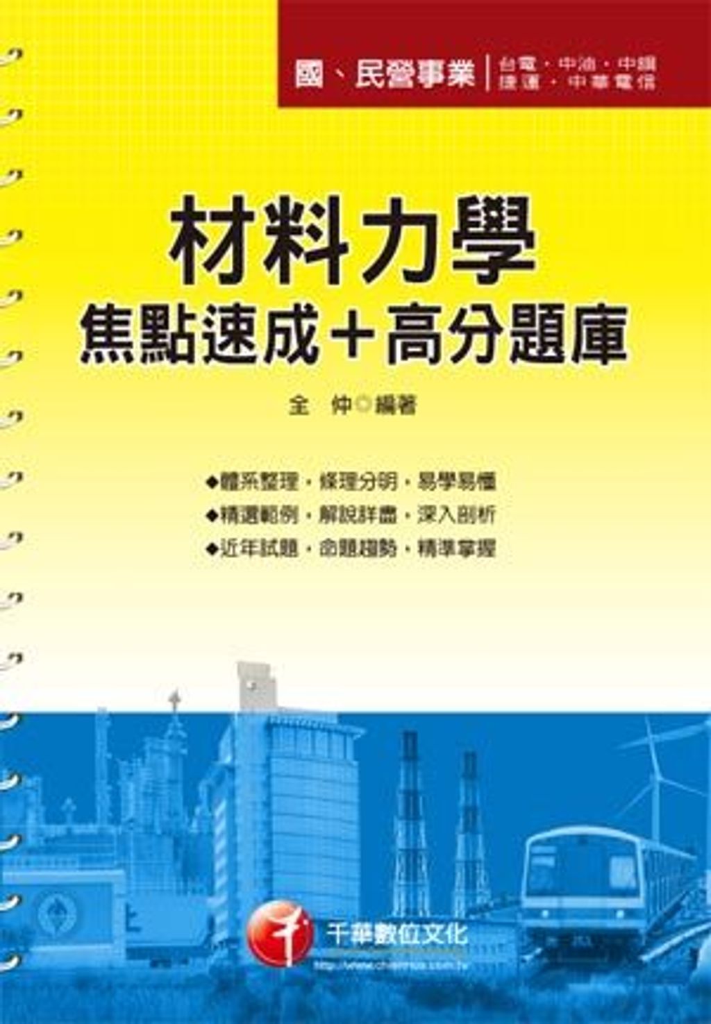 official_book_cover_06670