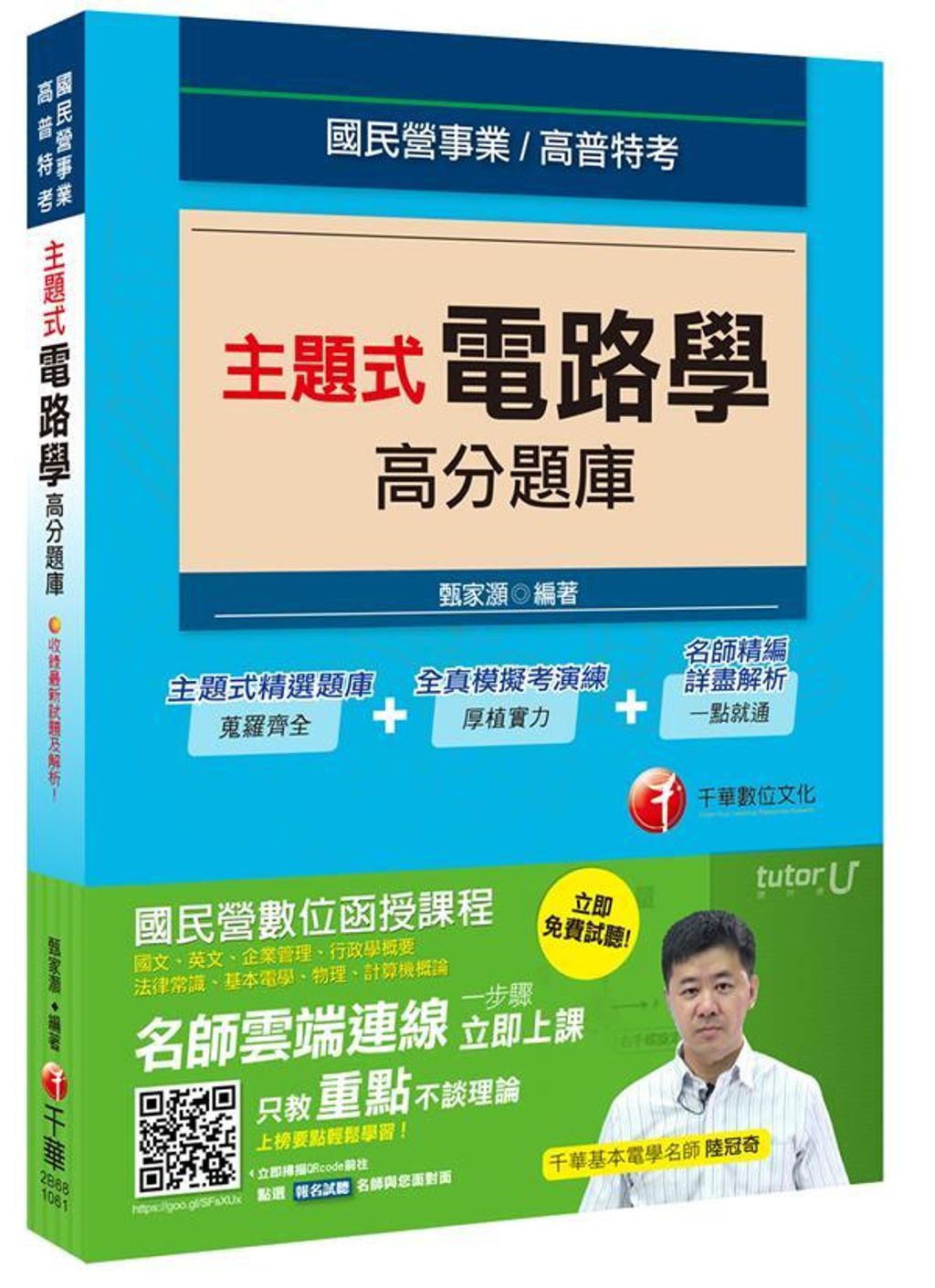 official_book_cover_06673