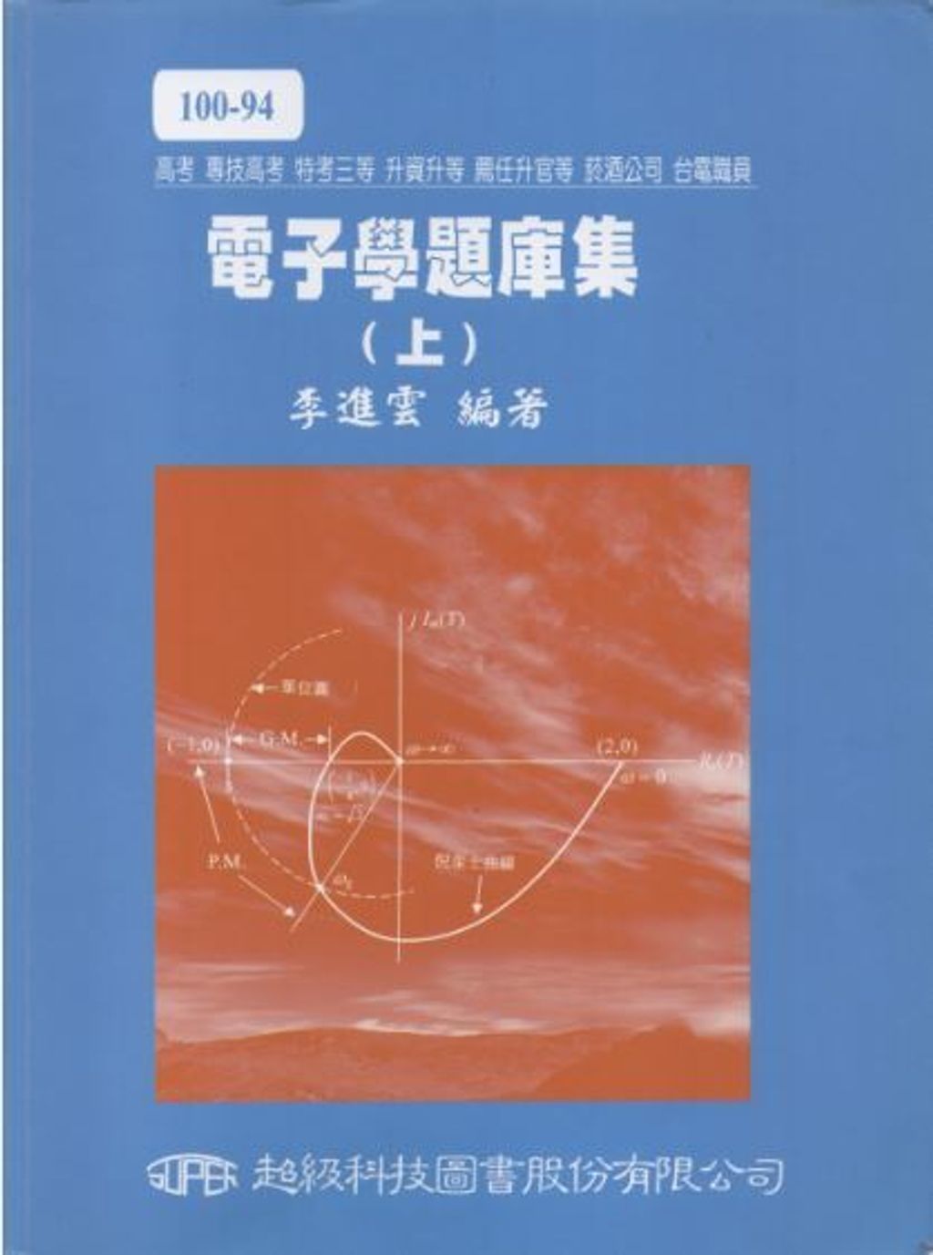 official_book_cover_06674