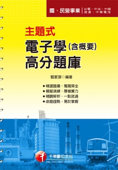 official_book_cover_06675