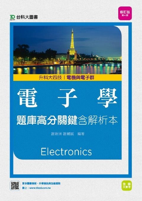 official_book_cover_06681